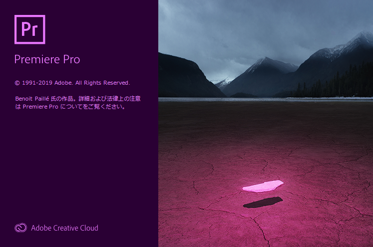 Adobe Premiere Pro